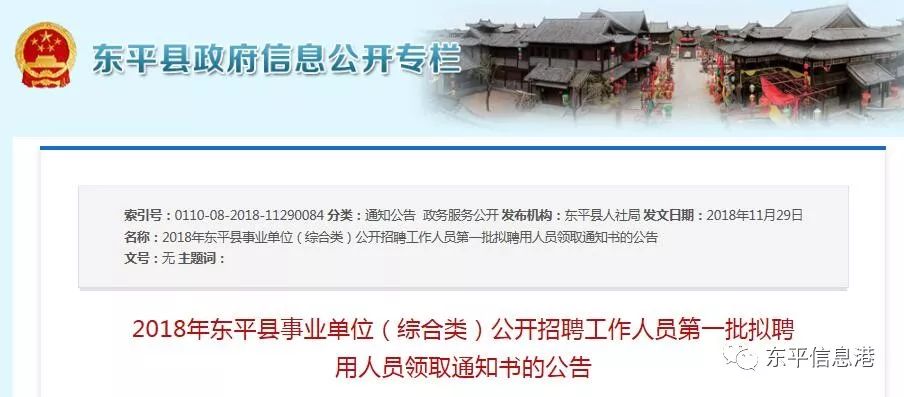東平最新招聘，觀點闡述與立場分析指南