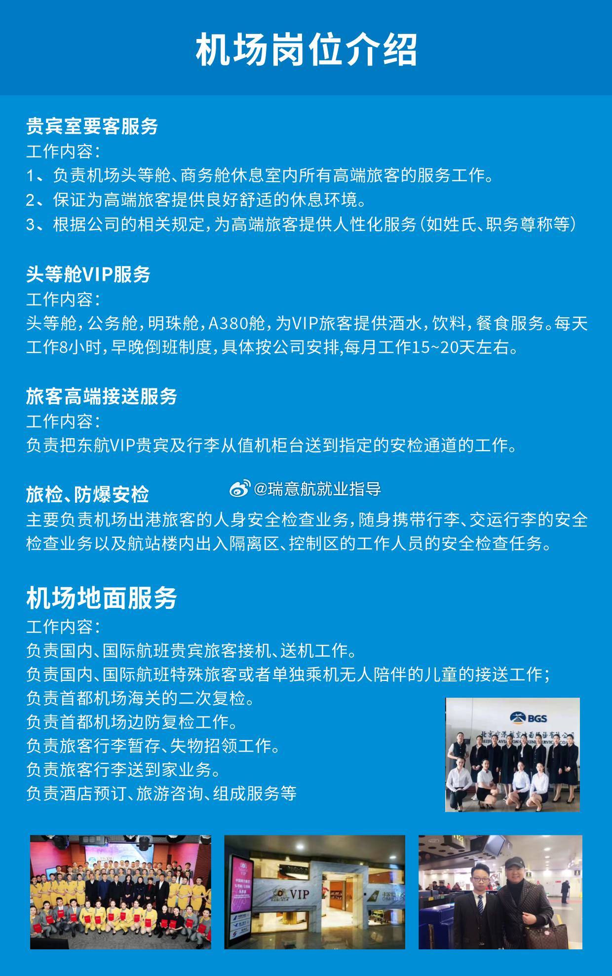 雙流西航港最新招聘信息，探尋職業(yè)發(fā)展的理想起點(diǎn)