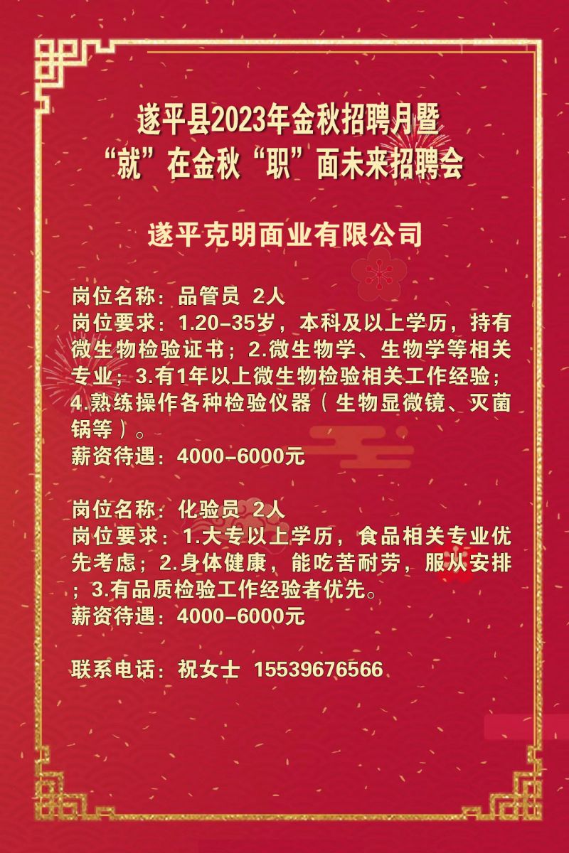 平輿招聘信息，時(shí)代背景下的求職新篇章