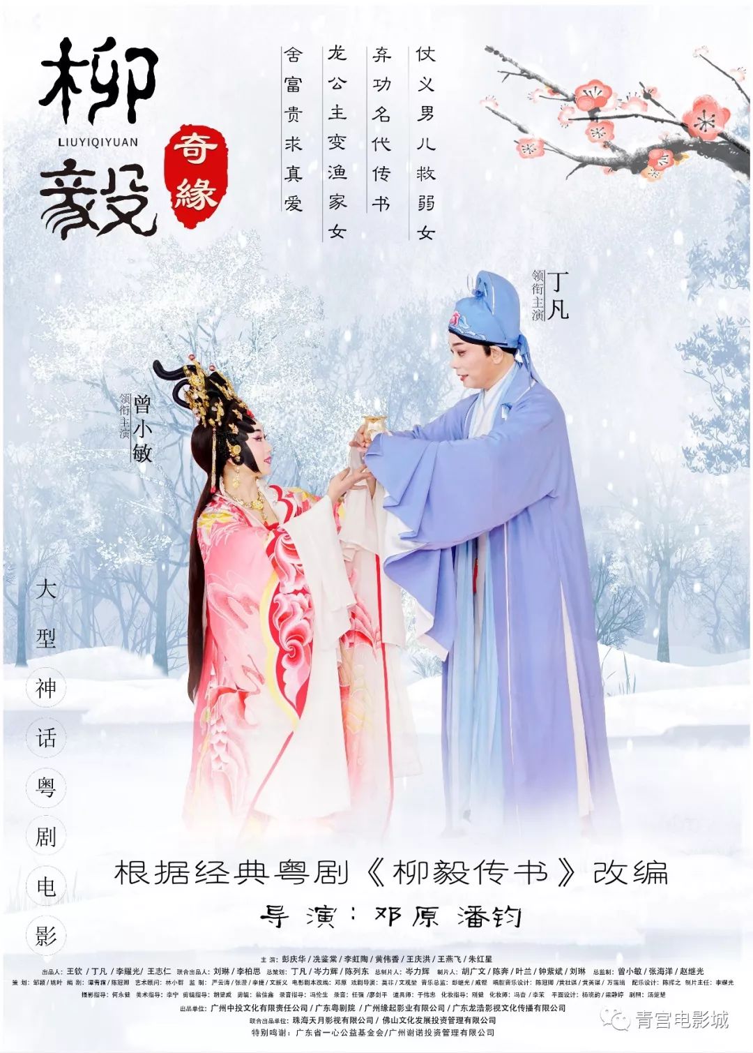 電影之旅，探索宮電影的魅力藝術世界
