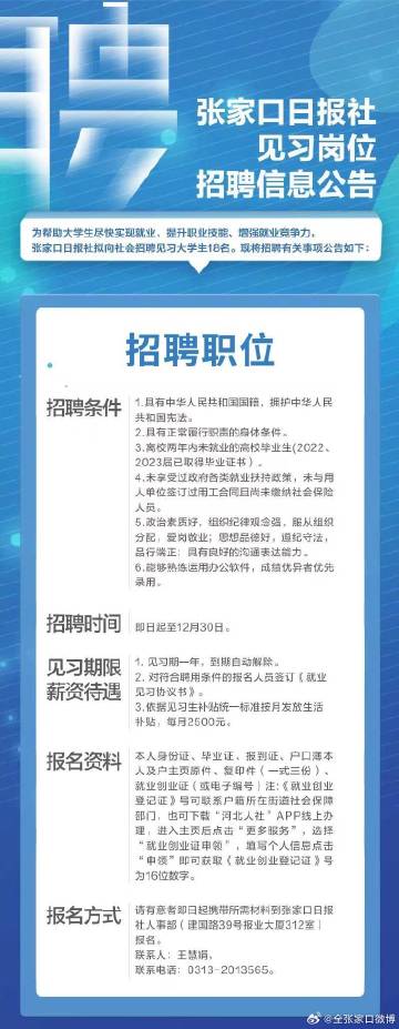 張家口最新職位招聘信息探索，小巷秘境大揭秘