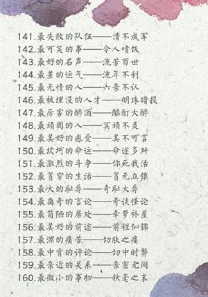 硝煙四起探尋小巷特色小店，激烈角逐下的獨特風(fēng)味