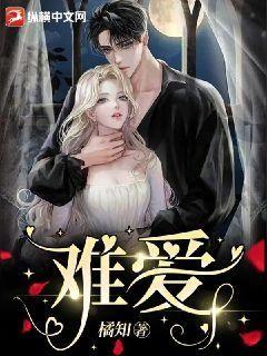 愛如死局，情感迷宮中的宿命糾纏最新章節(jié)