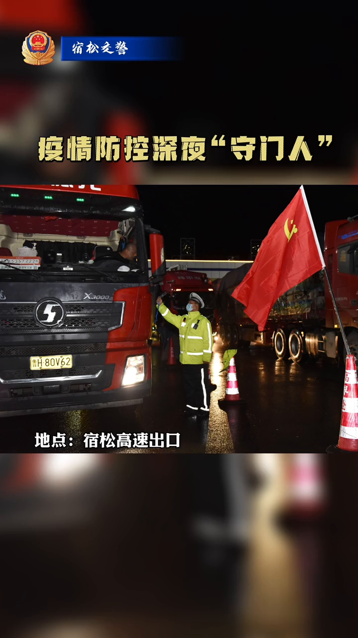 宿松高速最新動(dòng)態(tài)更新??