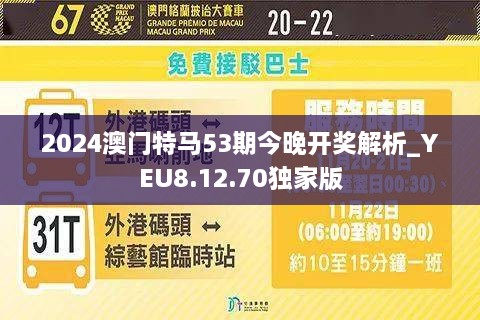 2024澳門特馬今晚開什么,全面數(shù)據(jù)分析_共鳴版34.576