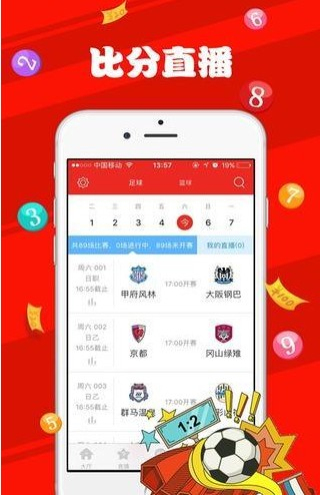 新澳天天開獎資料大全下載安裝,供決策資料問題_穿戴版43.899