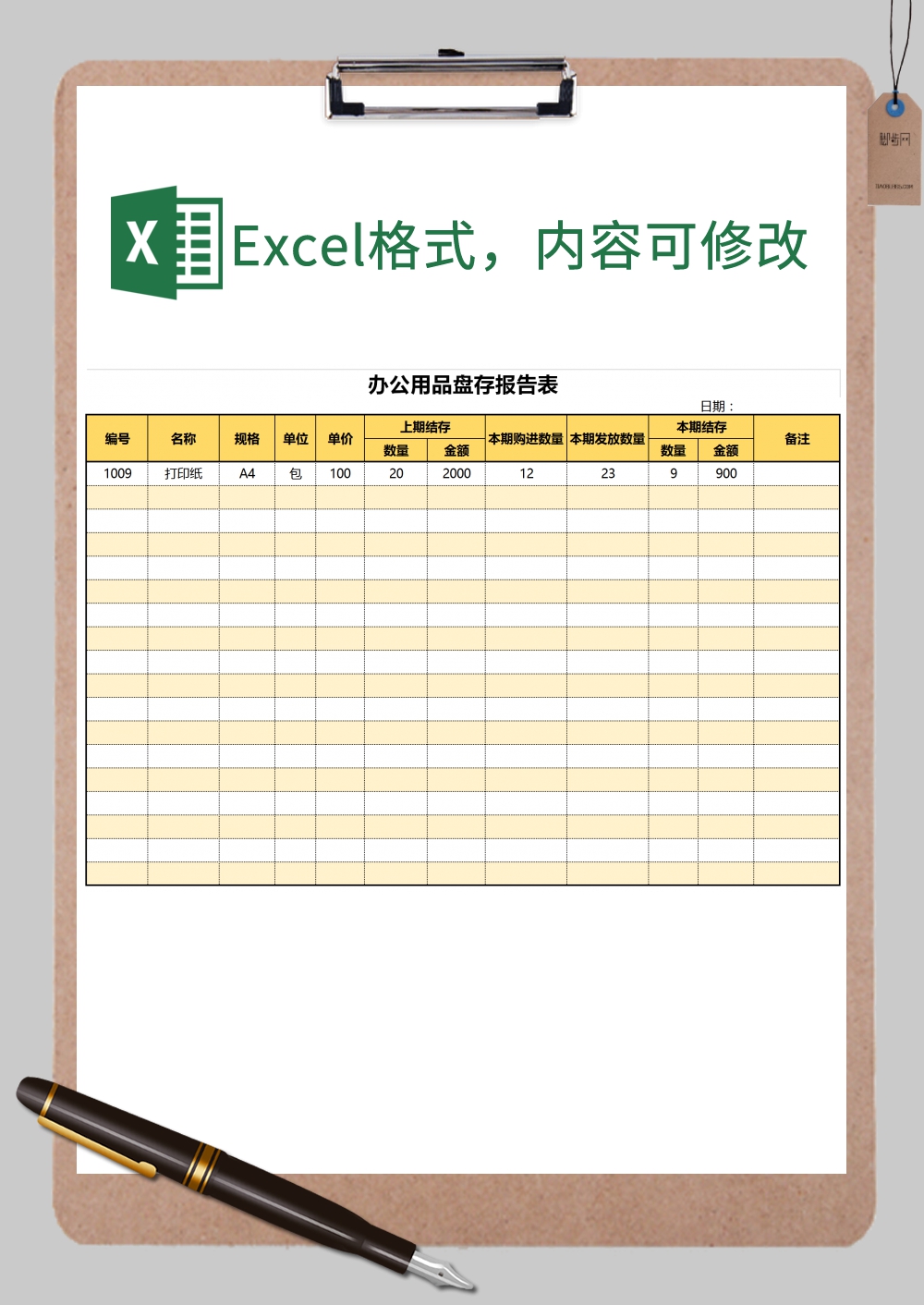 最新表格版，輕松掌握數(shù)據(jù)與細節(jié)的藝術(shù)