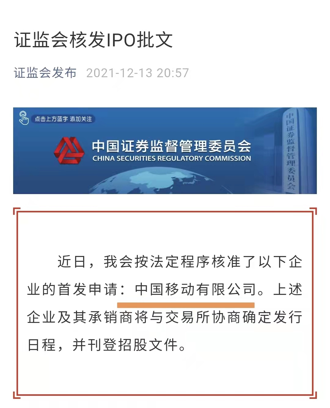 最新證監(jiān)會IPO核發(fā)解讀，企業(yè)上市新動態(tài)全面剖析！