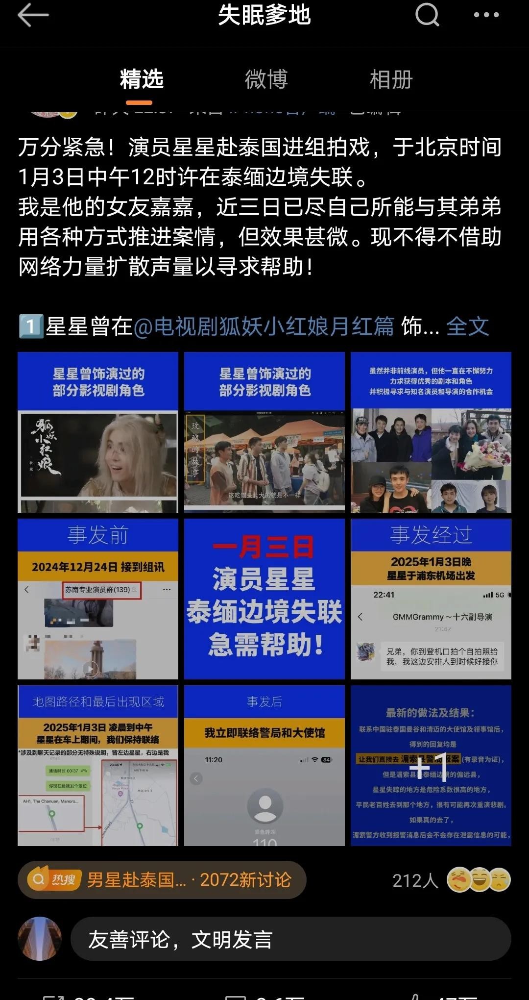 謎情最新動(dòng)態(tài)更新