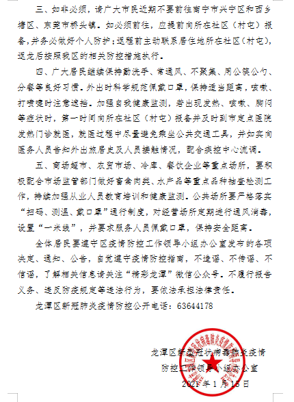 最新管控公告，觀點闡述與立場深度解析