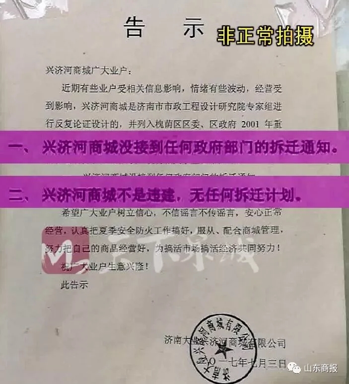 濟(jì)南興濟(jì)河最新動(dòng)態(tài)揭秘??????