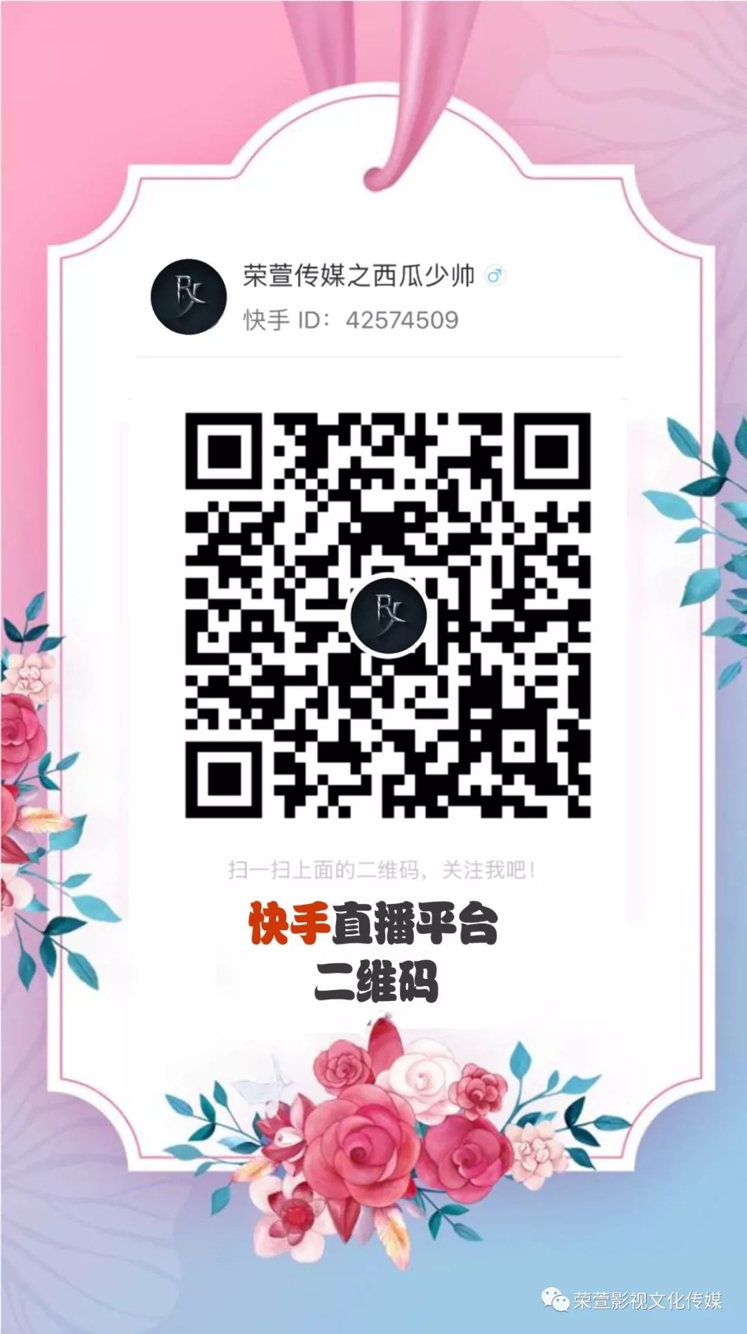 巷弄深處的直播寶藏，最新直播平臺二維碼大放送！
