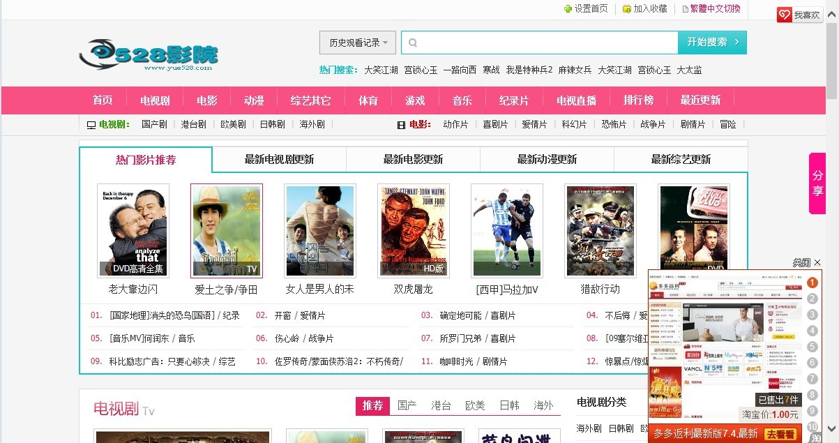 B8M2的魔法時刻，友情與陪伴的溫馨故事（最新播放地址）