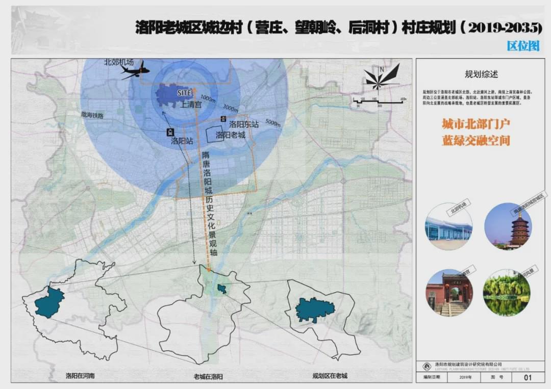 洛陽三山村最新規(guī)劃圖揭秘，自然美景探索之旅啟動(dòng)