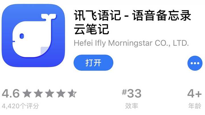 安裝最新版訊飛語記，體驗全新功能！