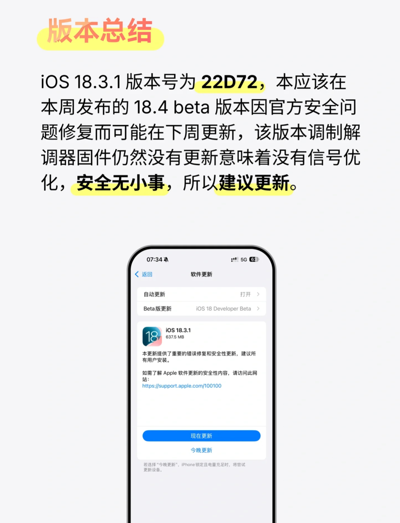 iOS最新版本的全新體驗(yàn)介紹！