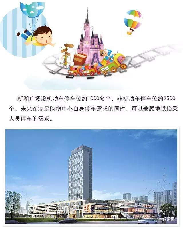 吳江新湖廣場(chǎng)，奇遇與溫情的最新篇章