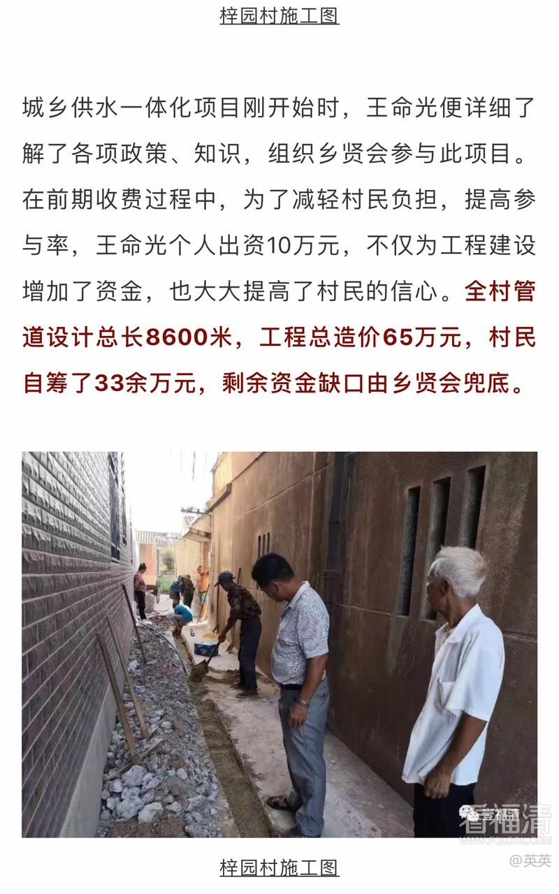 福清岑兜村最新卷款案揭秘，震驚事件！