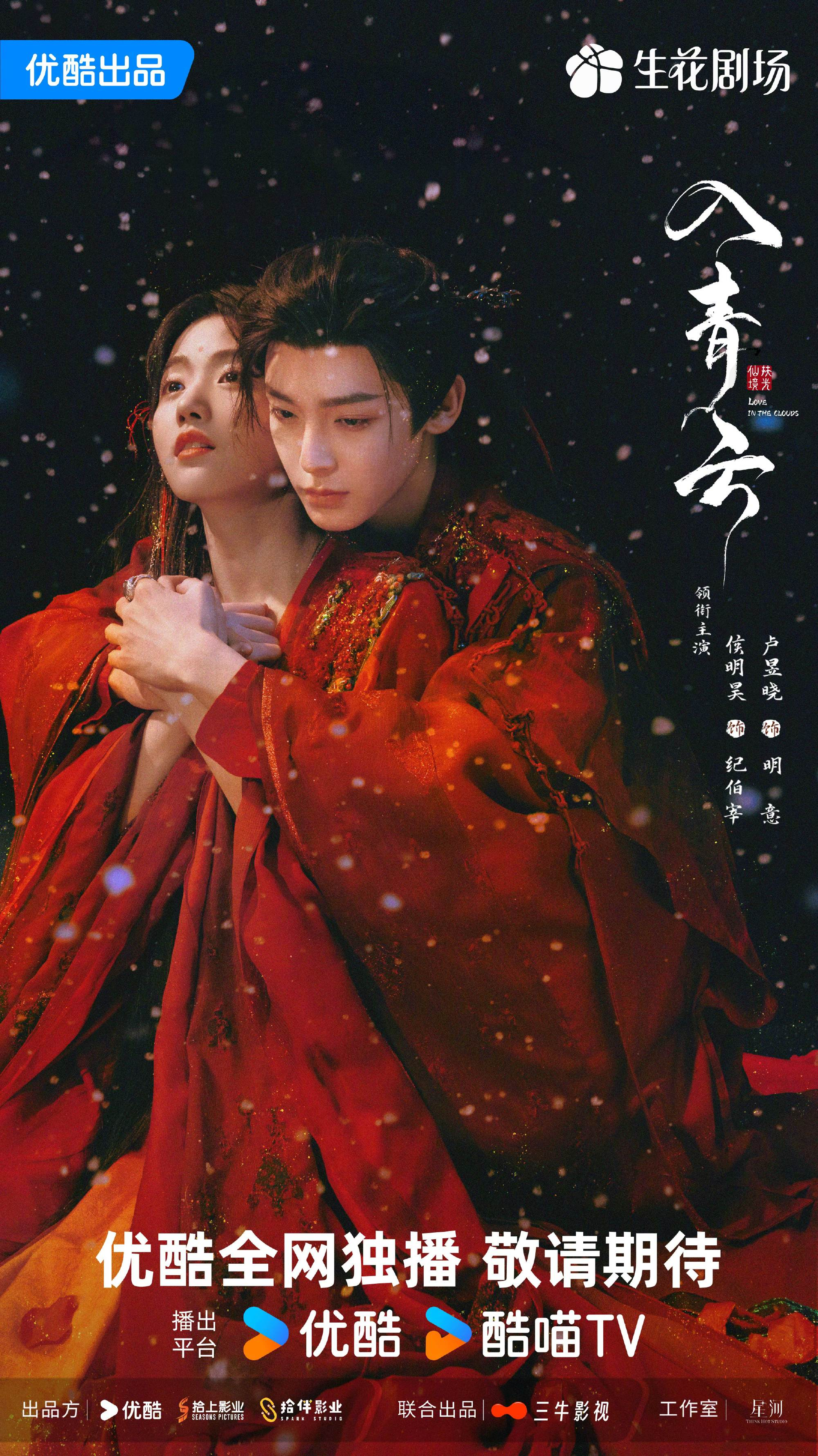 最新古裝連續(xù)劇，視覺盛宴，不容錯過！