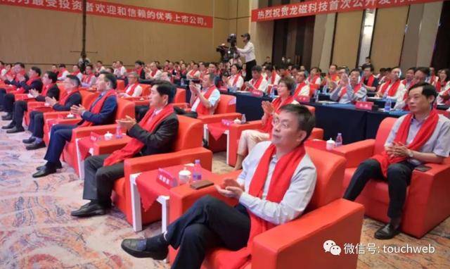 龍磁科技上市引領科技新紀元，改變生活品質(zhì)的最新消息