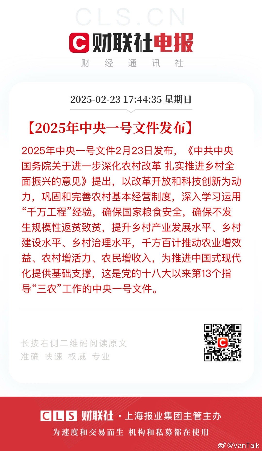 溫馨家園新希望，解讀中央最新消息帶來的喜悅與期待