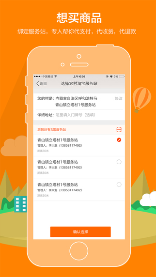 農(nóng)村淘寶最新版下載，鄉(xiāng)村電商新體驗(yàn)，期待你的加入
