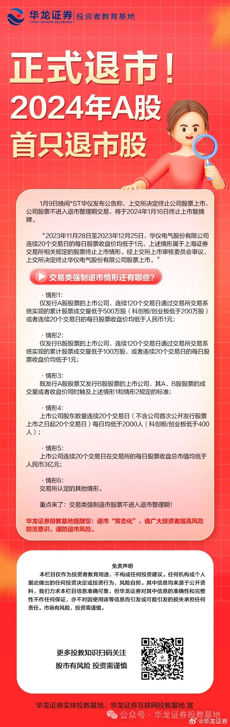 四版幣退市最新消息，變化帶來(lái)的自信與成就感展望