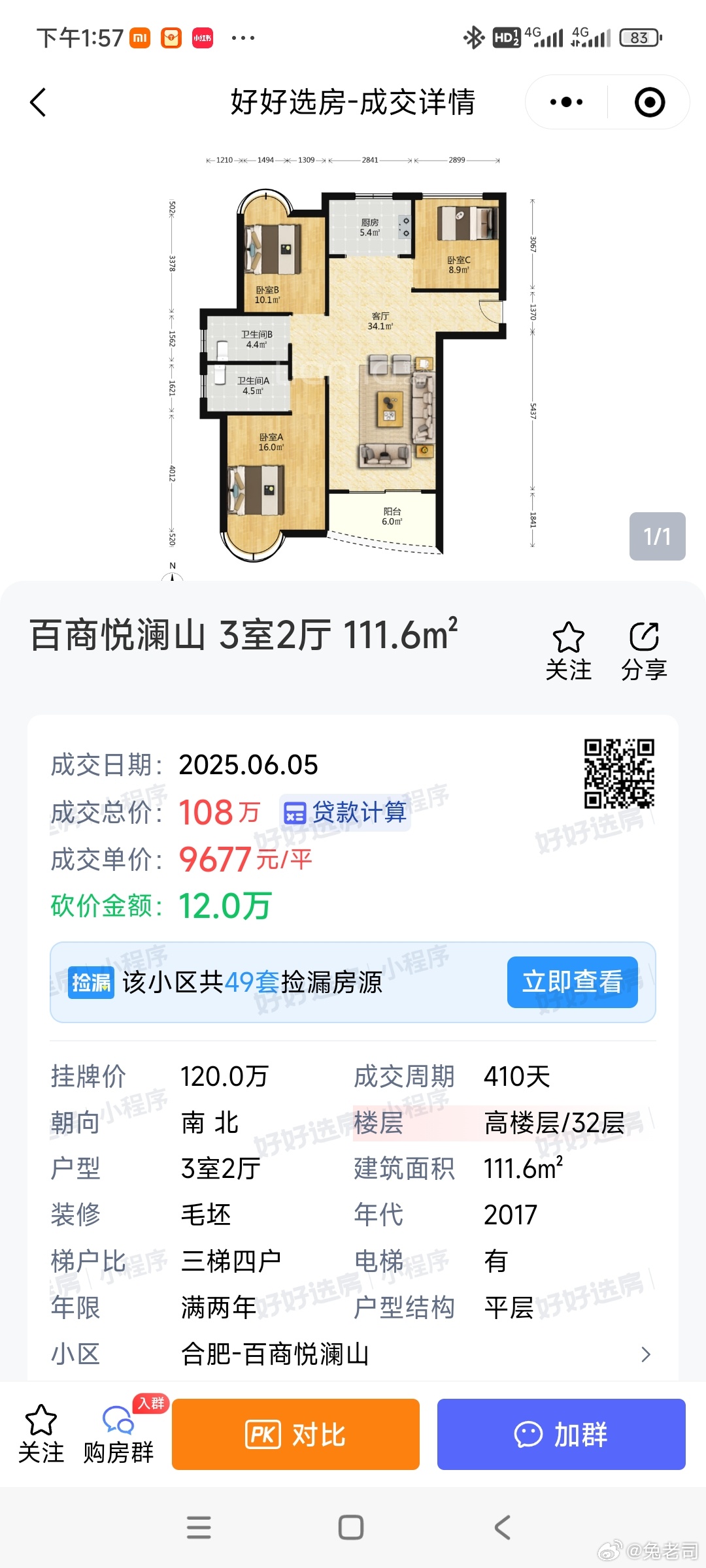 百商悅瀾山最新房價(jià)，自然美景探索之旅的居住選擇